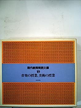 現代教育実践文庫第1期 7—hito ひと編集委員会: 本 現代教育実践文庫第1期 26: hito | 昌義・小山