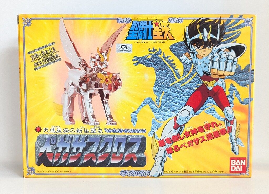 【★超目玉】 聖闘士聖衣大系 バンダイ 車田正美 Bランク 新生ペガサスクロス コミック・アニメ