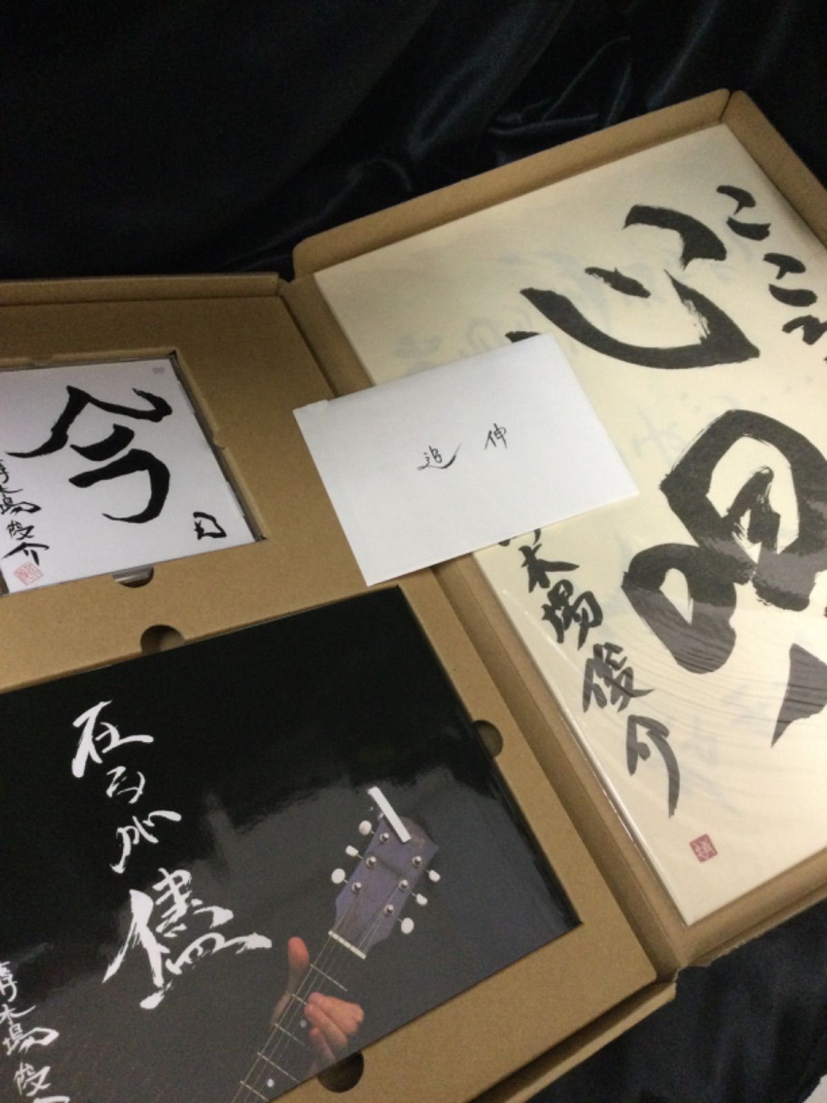 ☆清木場俊介 在るが儘 - メルカリ