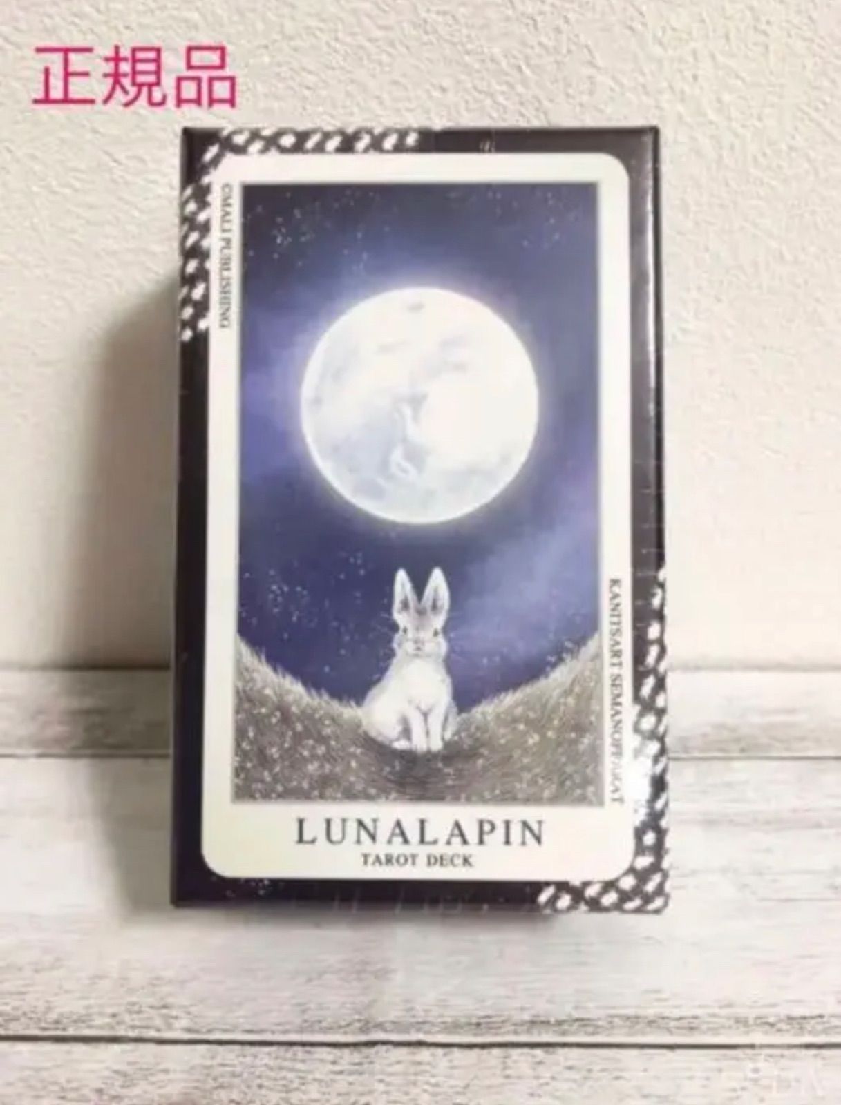 lunalapin tarot (ルナラピンタロット) オリジナル 正規品 - メルカリ