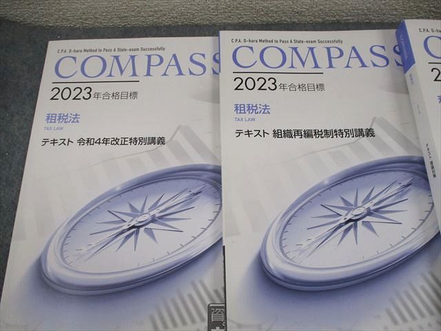 大原】 公認会計士試験 テキスト 2013年、2014年 大原】 公認会計士