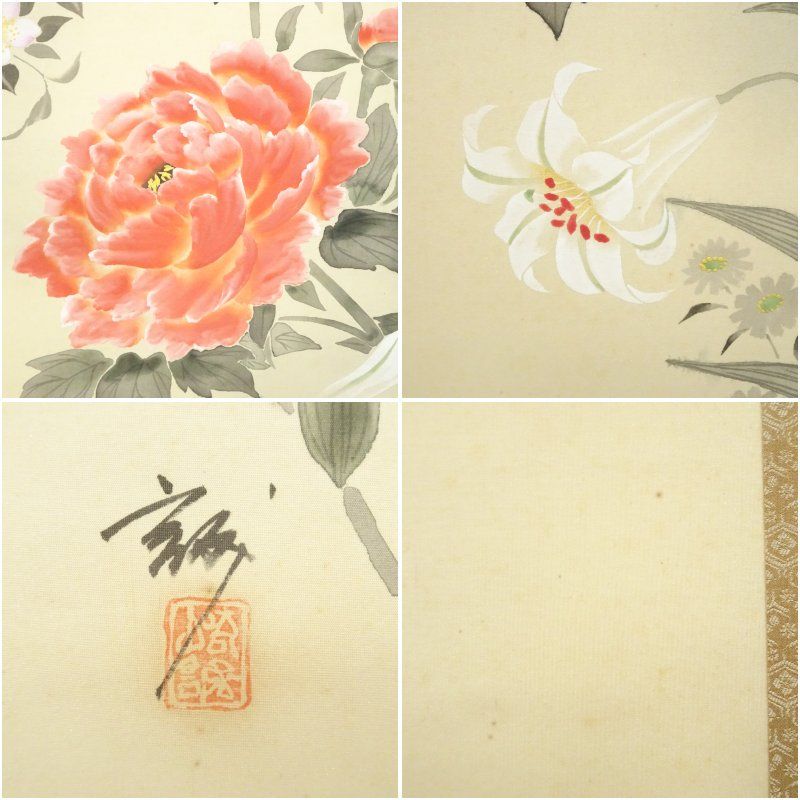 山崎誠筆 草花四遷図 肉筆絹本掛軸（共箱） 掛け軸 床の間 書 おしゃれ