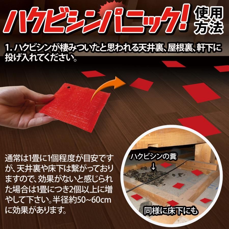 害獣忌避剤 ハクビシン対策