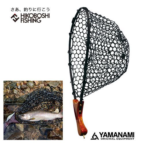 山波商店 ランディングネット グレイス 4945826381178 Landing Net 釣り 釣具 釣り道具 フィッシング ネット 網 渓流