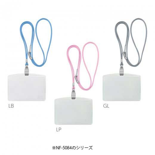 NF-5084-LP ×5セット