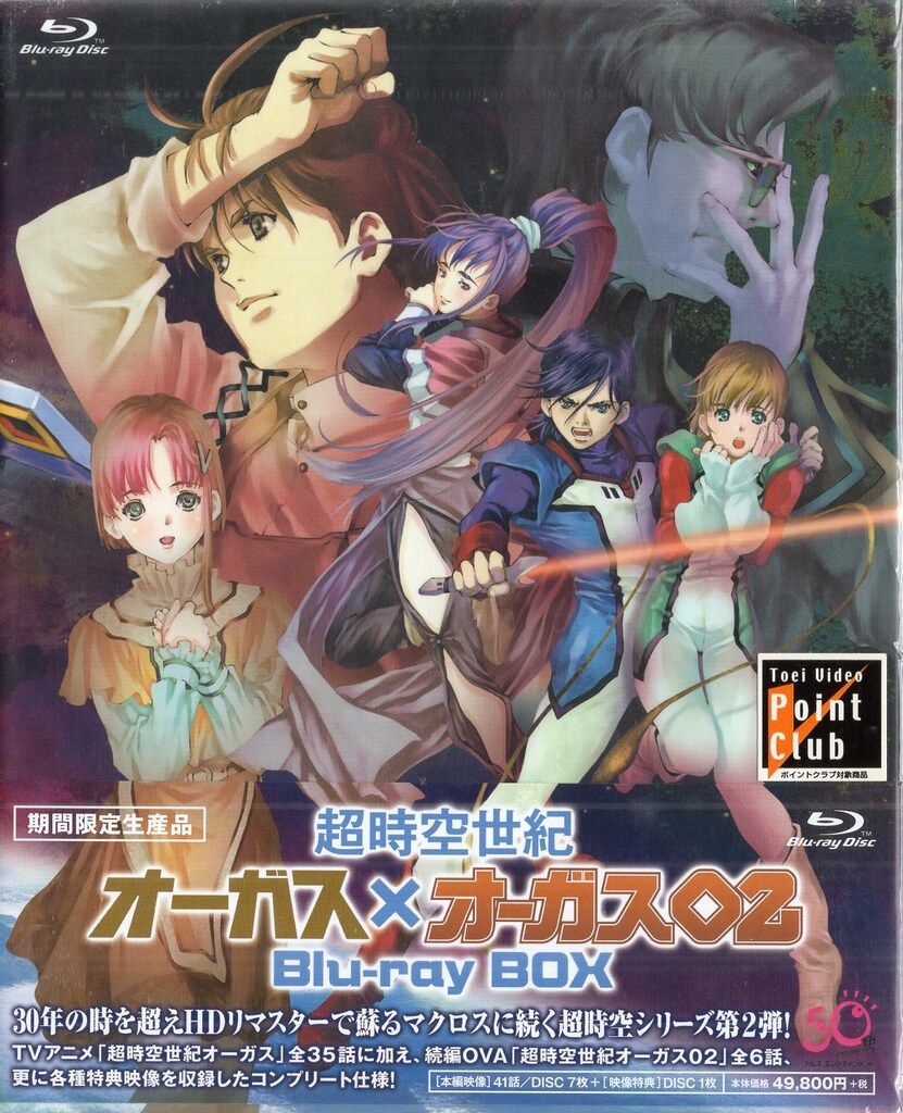超時空世紀オーガス02 スタンダードエディション Amazon.co.jp: 「超