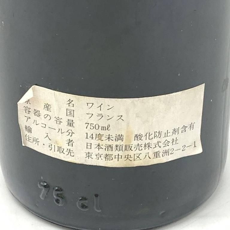 シャトームートンロートシルト 1973年 パブロピカソ 【公式通販】