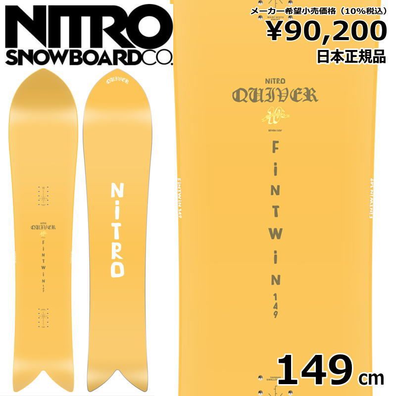 24-25 NITRO FINTWIN 149cm ナイトロ  パウダーボード 正規品 メンズ スノーボード 板単体 キャンバー