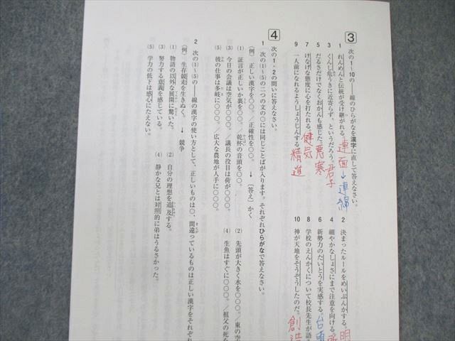 SAPIX 小6 第1回〜第4回 合格力判定サピックスオープン 2022年9月〜12月 国語/算数/理科/社会 020S2D SAPIX 小6 第1回～第4回 合格力判定サピックスオープン 2022年9