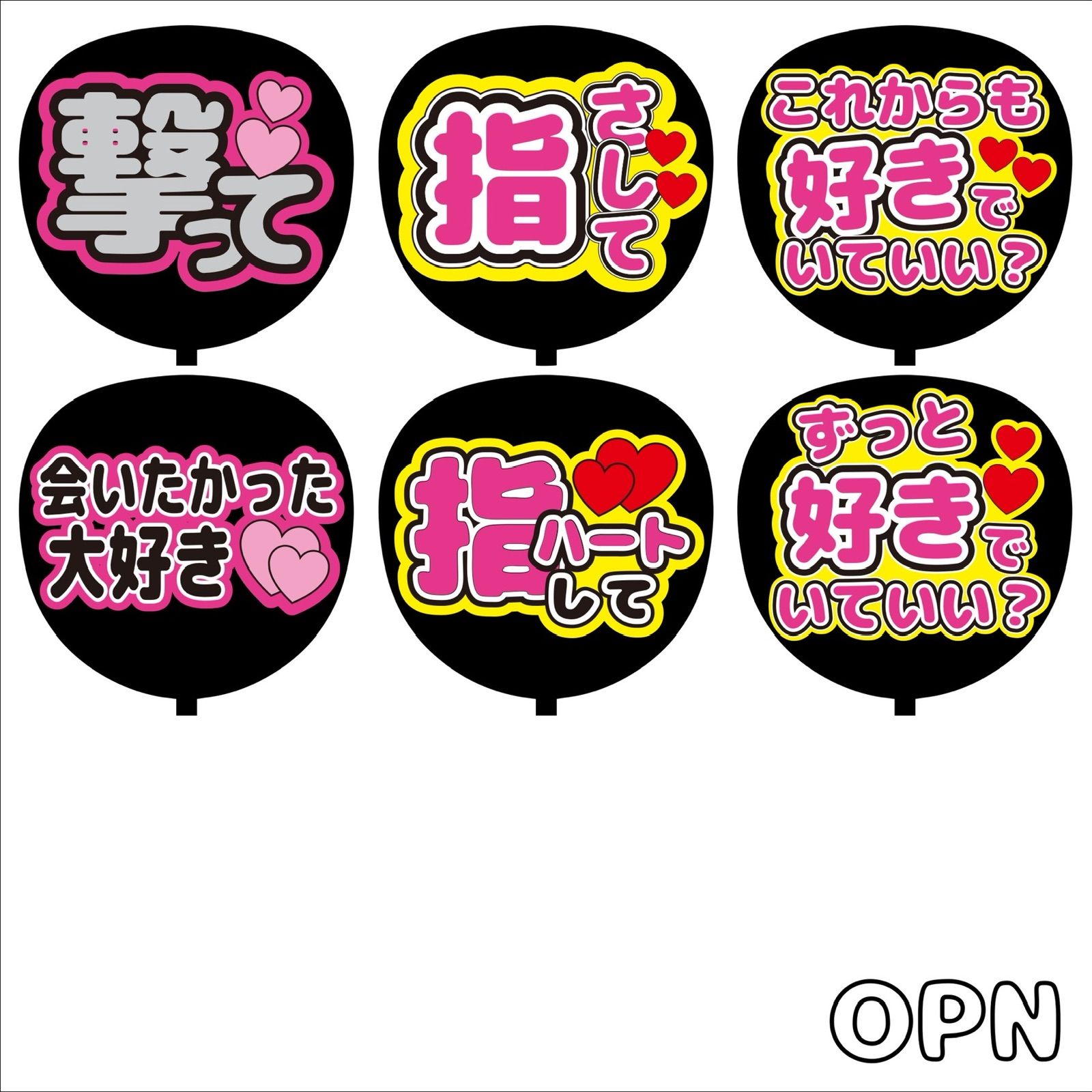 ジャニーズWEST＊ファンサ＊うちわ文字＊かんぺうちわ＊両面あり 