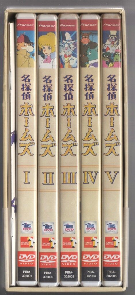 送料無料】名探偵ホームズ DVD-BOX〈初回限定生産・5枚組