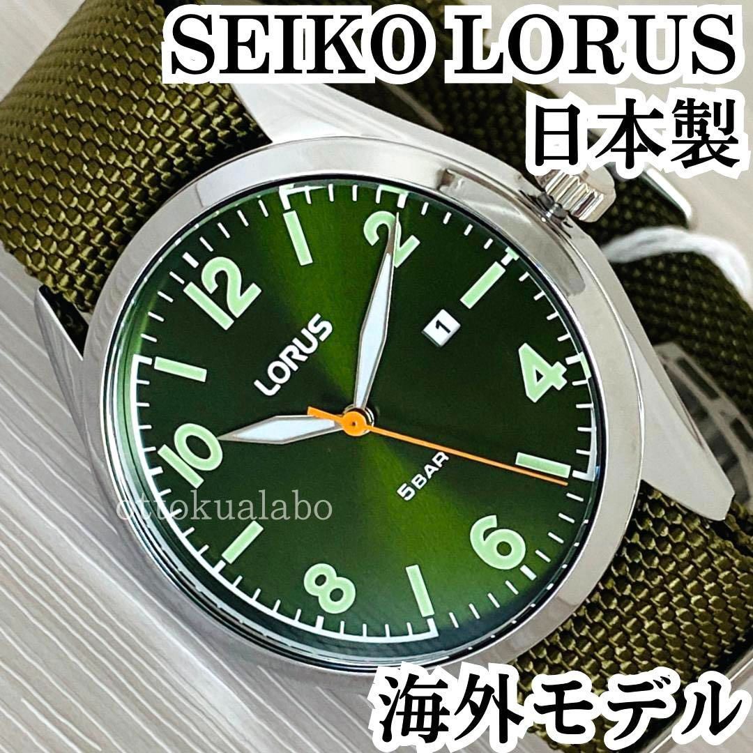 新品セイコーローラスSEIKO LORUSメンズ腕時計ミリタリーグリーン日本製-
