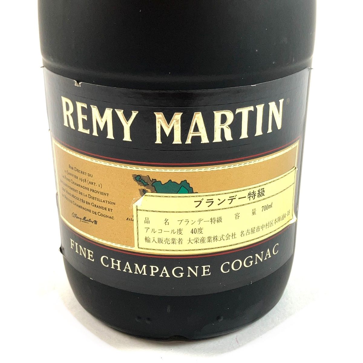 【未開栓】レミーマルタン ナポレオン/スペリオール ブランデー 700ml/1000ml 40％ 2本セット まとめ売り 10380191 ※同梱不可 3本 レミーマルタン ナポレオン エクストラオールド VSOP スペリオール