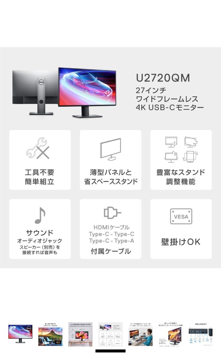 ✓ほぼ未使用】U2720QM 27インチ 4K DELL - メルカリ