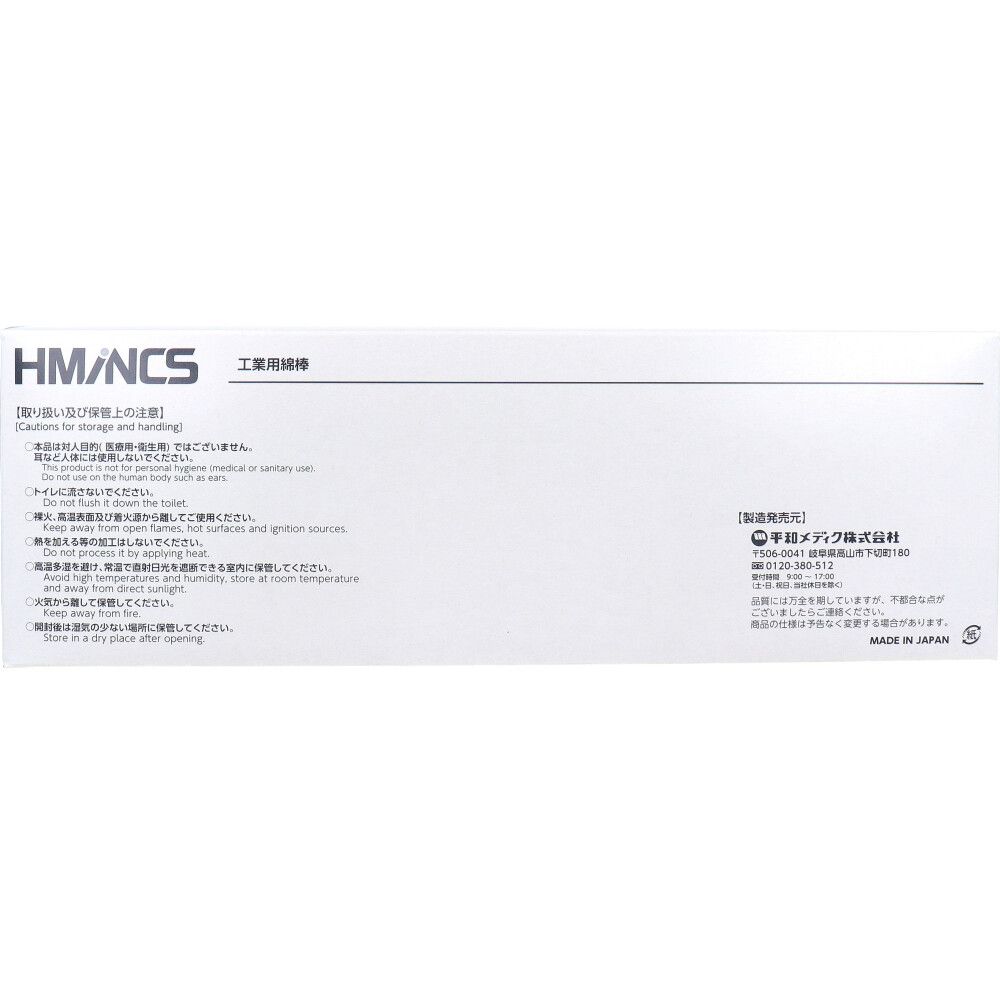 HMINCS