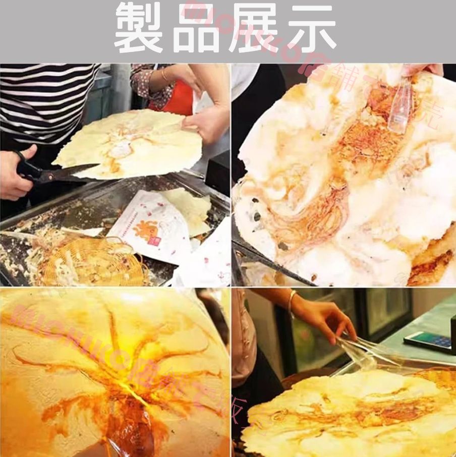 せんべいマシン シーフードパイ