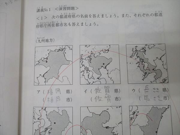 浜学園 小4 社会 第1/2分冊 No.1～No.8 テキストセット 2013 計2冊