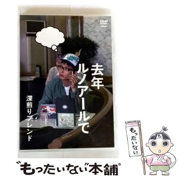 2026年最新】去年ルノアールでの人気アイテム - メルカリ