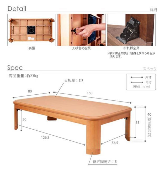 こたつ 長方形 大判サイズ 楢ラウンド折れ脚こたつ-リラ 150x80cm 折脚