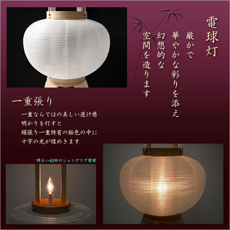 家紋入り 白木盆提灯