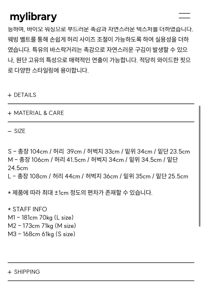 マイライブラリ 308 ライト イージー パンツ カーキ ベージュ s サイズ