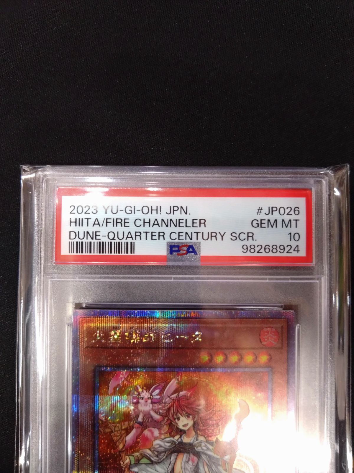 遊戯王 火霊媒師ヒータ 25thクォシク PSA10 DUND-JP026 ③