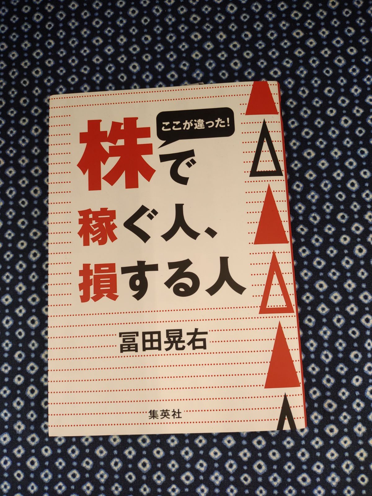 野武がゆく 門馬もとき 集英社漫画文庫 野武がゆく (集英社漫画