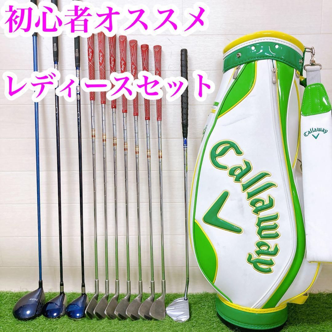 ゴルフクラブ レディースセット 初心者 キャロウェイ HYPER N1598
