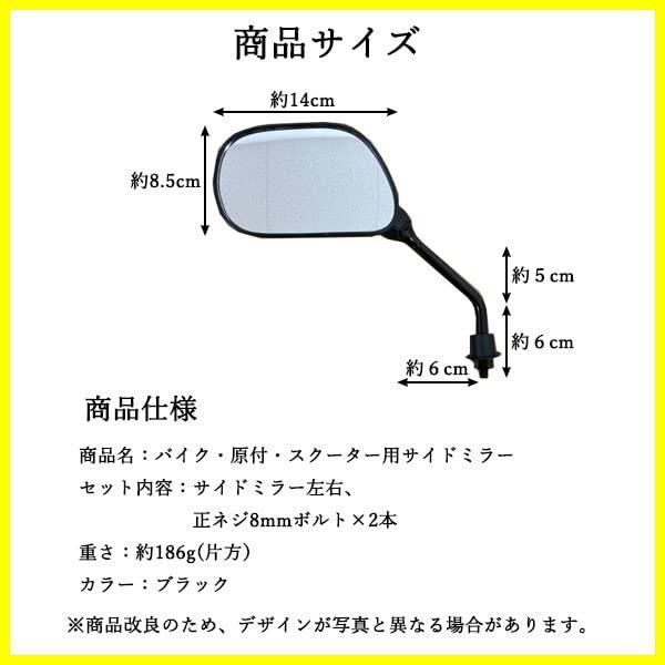 サイド ミラー 安い 原付