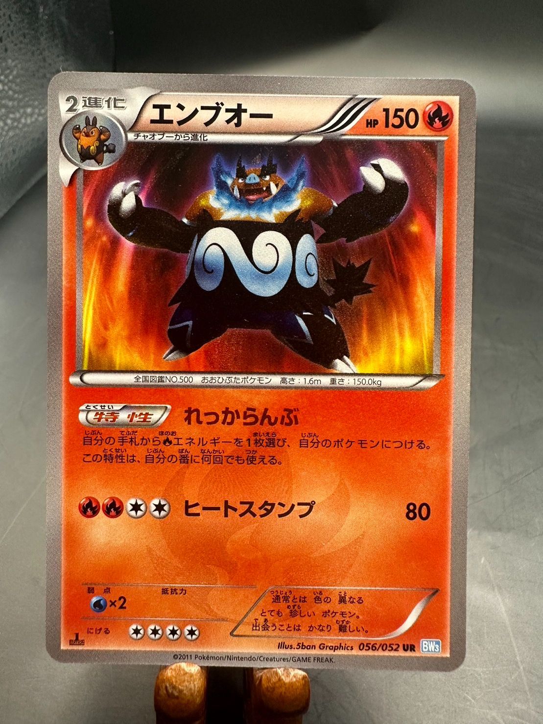 美品】ポケモンカードBW3 エンブオーUR(色違い) - ポケモンカードゲーム