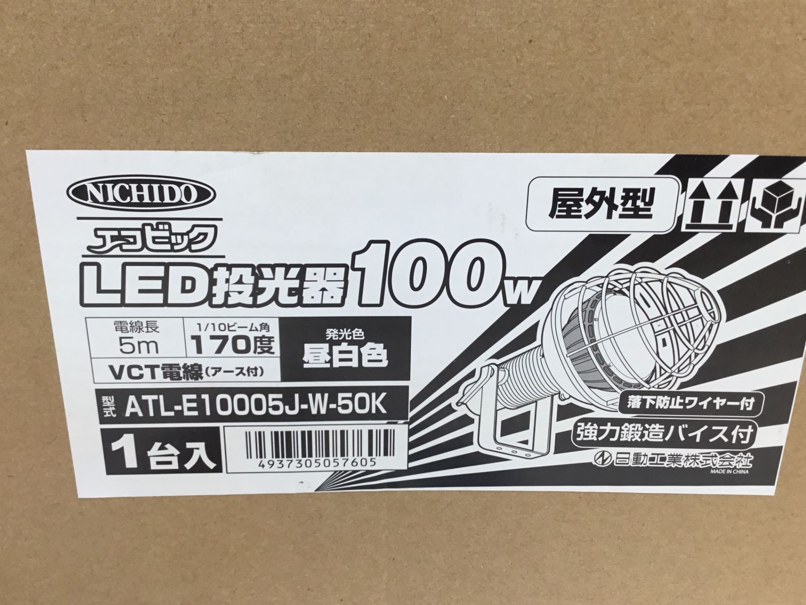 NICHIDO 日動工業 エコビックLED投光器100W 屋外型 ATL-E10005J-W-50K ITG01HX8S4GE エコツール半田店 M02