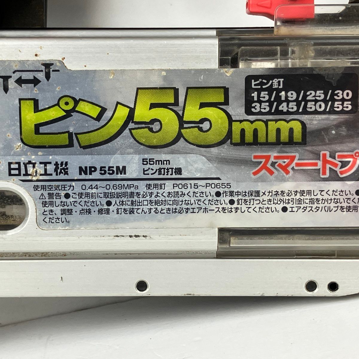 ЗЗHITACHI 日立 55mm 常圧 ピン釘打ち機 ケース付 NP55M ブラック