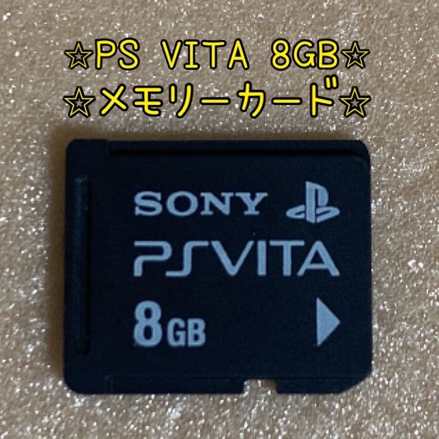 良品 動作品 PSVita メモリーカード 8GB フォーマット済み - メルカリ