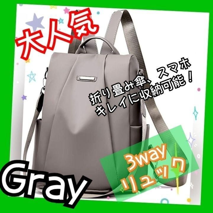 新品未使用 3way レディース グレー リュック ラグジュアリー