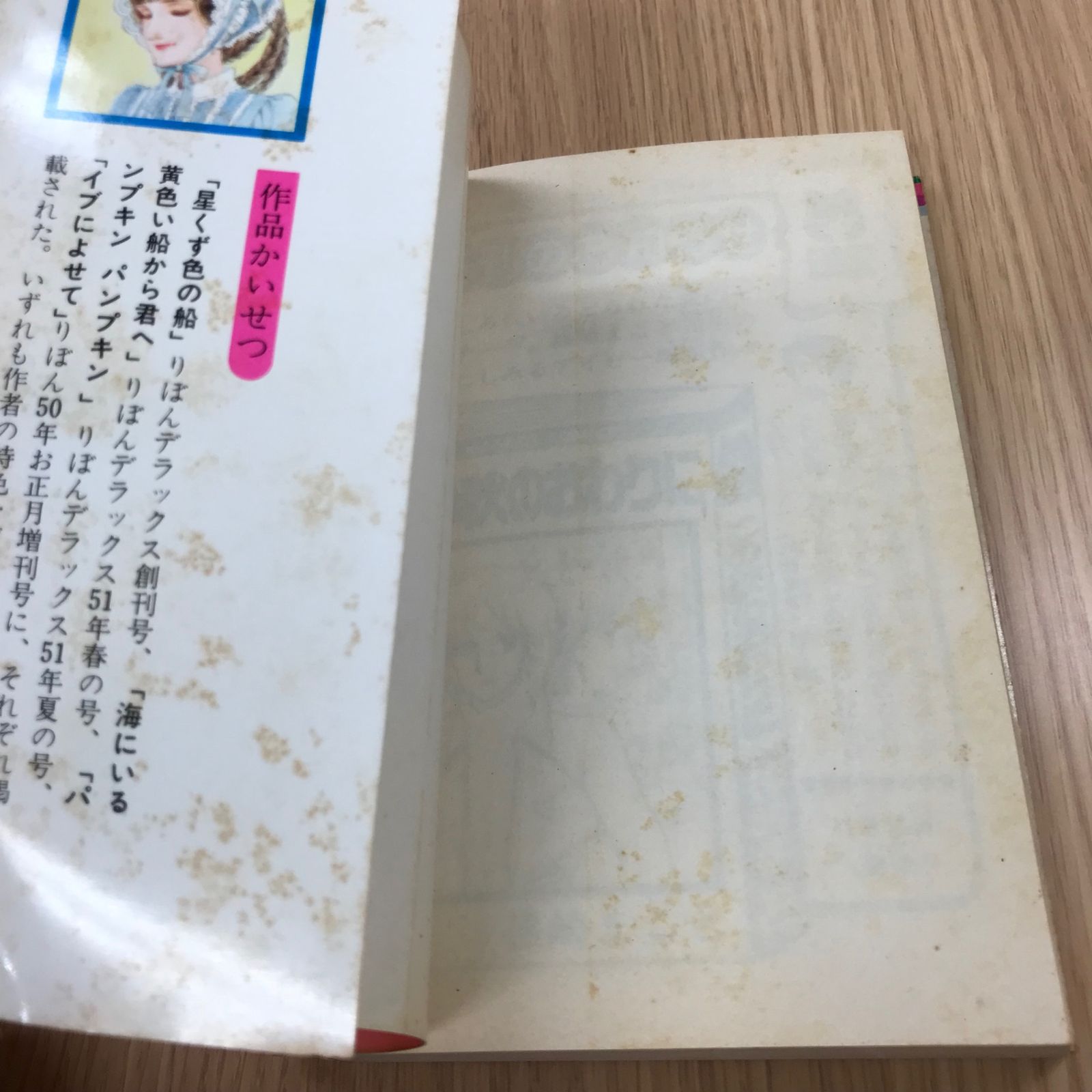 希少　絶版　内田善美傑作選　セット 星くず色の船 内田善美 傑作集1/【作者】内田善美/GF-0225021660
