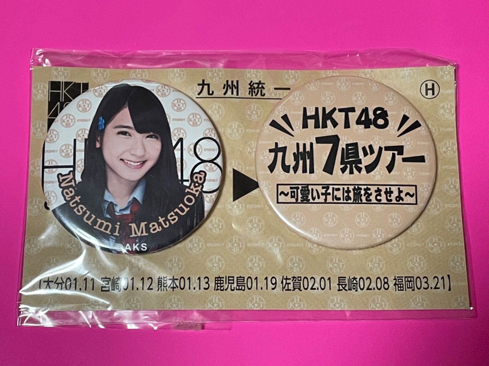 HKT48 九州7県ツアー 1期生 缶バッジ