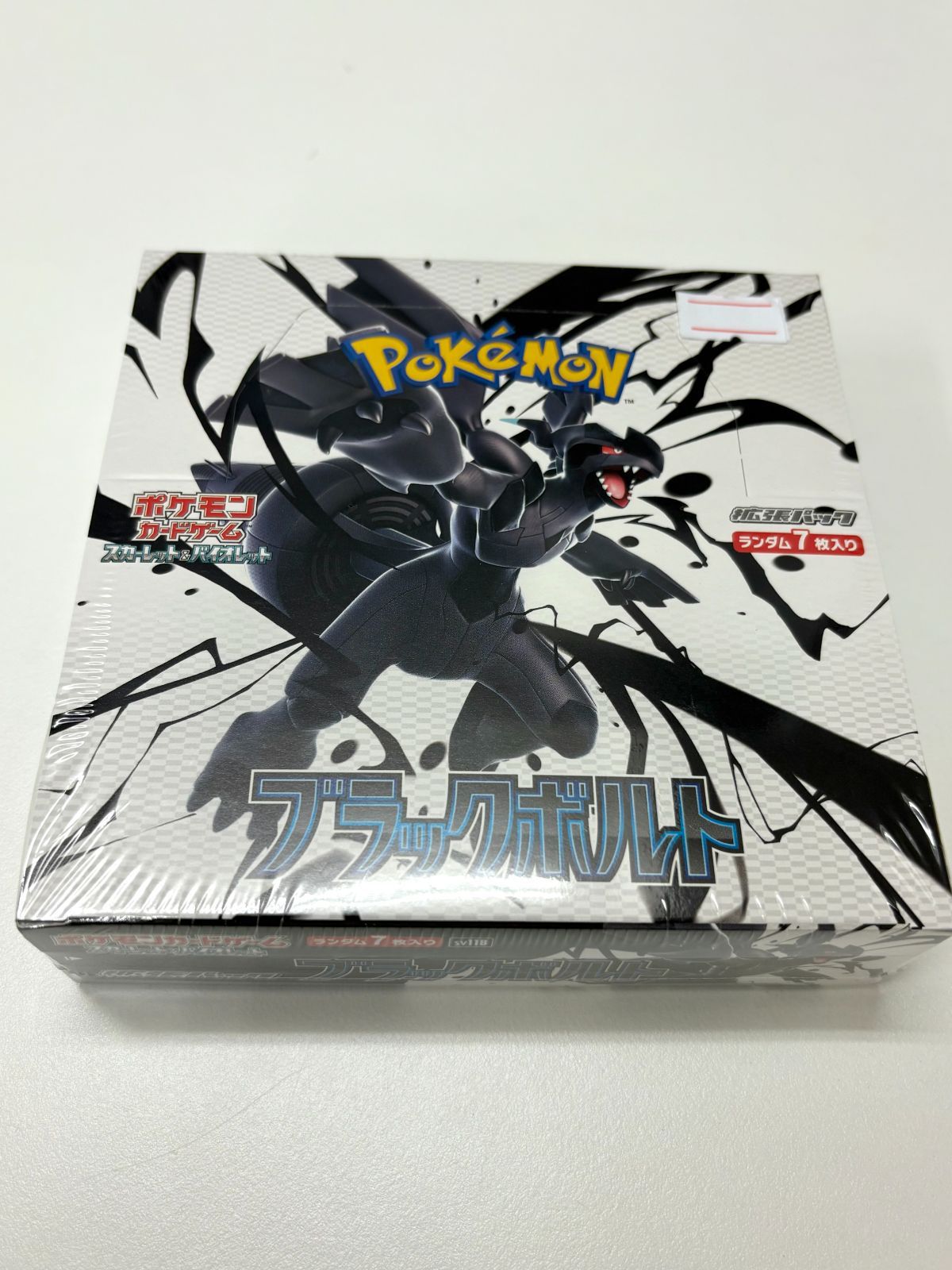 ポケモンカードゲーム ブラックボルト BOX シュリンクなし