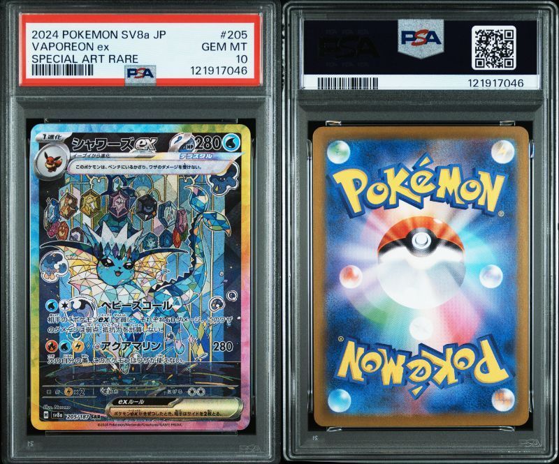 た*読様 ヒロシマのピカチュウ PSA9 ポケモンカード PSA9 ヒロシマのピカチュウ プロモ SV-P ポケモンカード Hiroshima