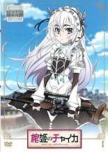 【中古】 棺姫のチャイカ (11巻セット) 全6巻 ＋ AVENGING BATTLE 全5巻 [レンタル落ち] [DVD] 中古】 棺姫のチャイカ (11巻セット) 全6巻 ＋ AVENGING BATTLE