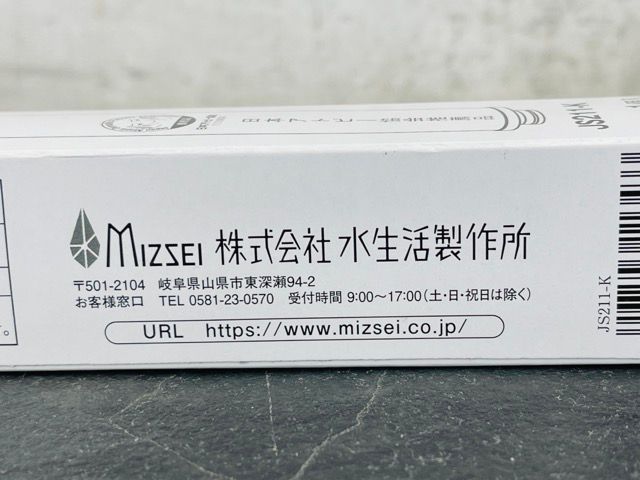 新品 MIZSEI 交換用カートリッジ JS211-K シャワー浄水器/9885在