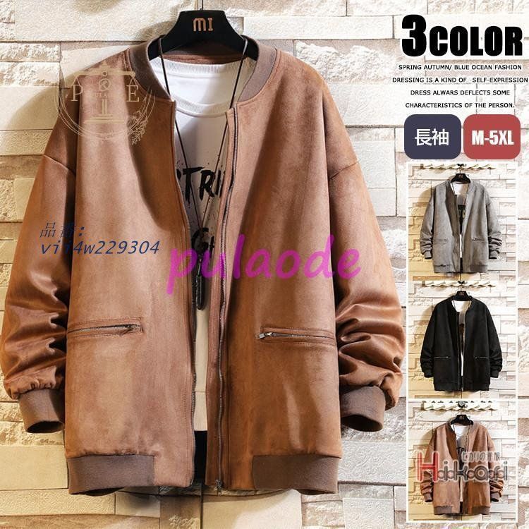 スタジャン メンズ ジャケット ブルゾン スエード ジャンパー 秋冬 おしゃれ アウター スタジアムジャンパーカジュアル 秋服 vii4w229304