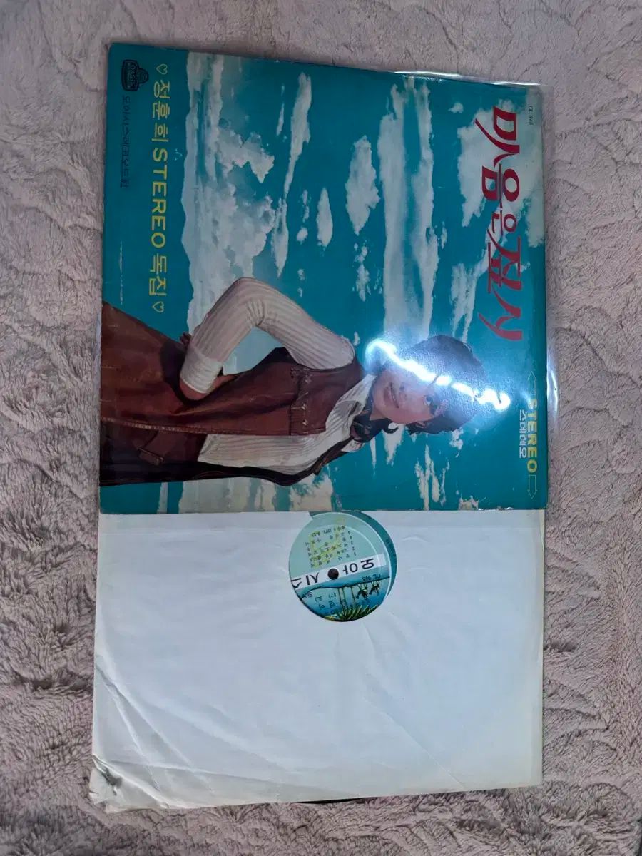 本日 チョン フンヒ ー ザ マインド ジップラッシュ 終わり 捨てた 1971 非常に珍しい ビンテージ LP