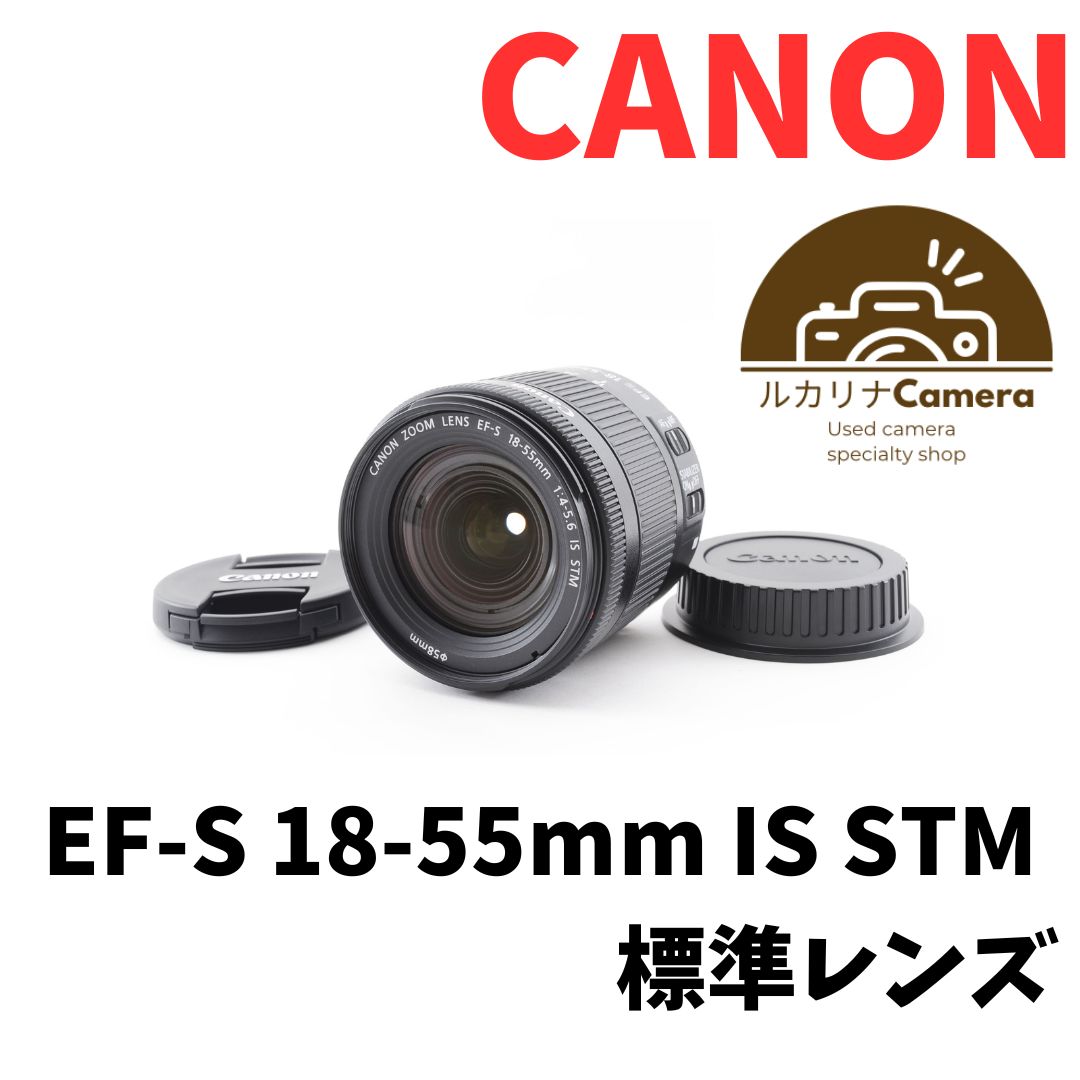 ✾Canon EF-S 18-55mm IS STM 標準レンズ 手振れ補正✾ - レンズ(ズーム)