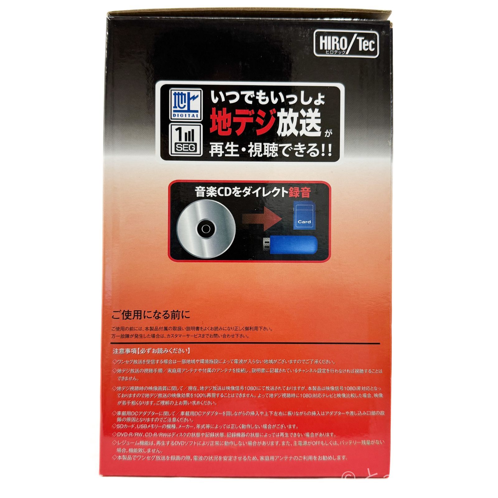 9インチ フルセグ TV ポータブル DVDプレーヤー HTR-09FA