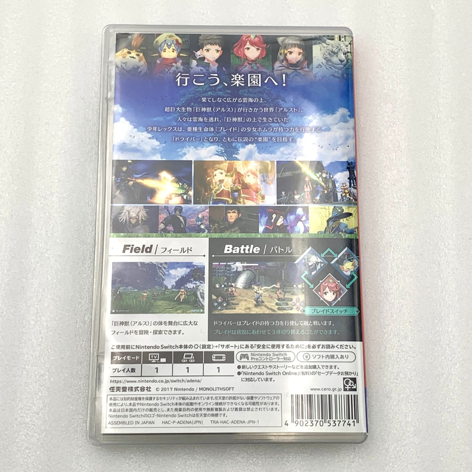 Switch セ