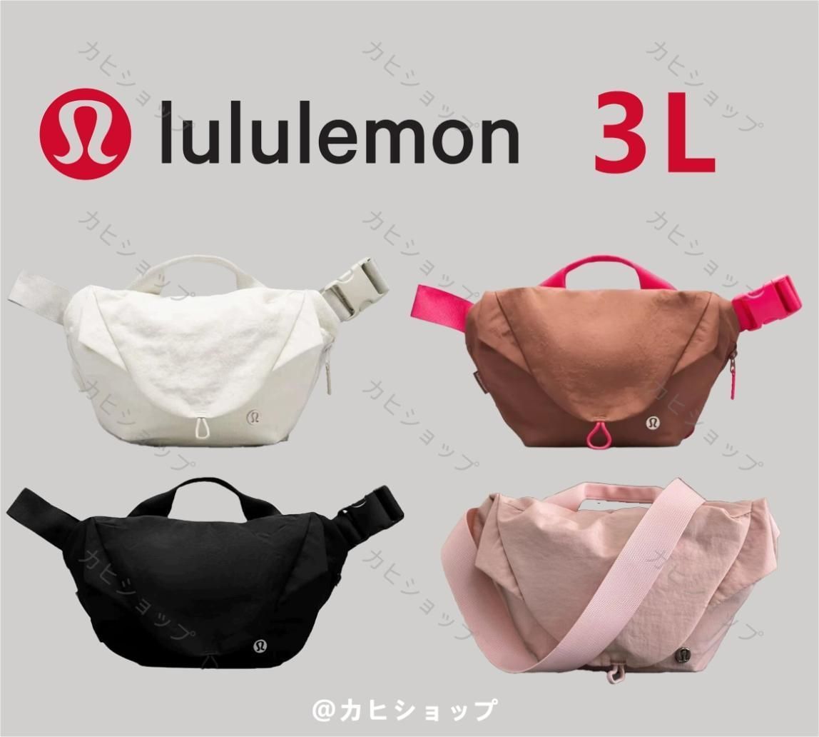 全新品】lululemon 2024 ルルレモン Curved Crossbody ボディバッグ ショルダーバッグ 3L 男女兼用 軽量 収納 運動  - メルカリ