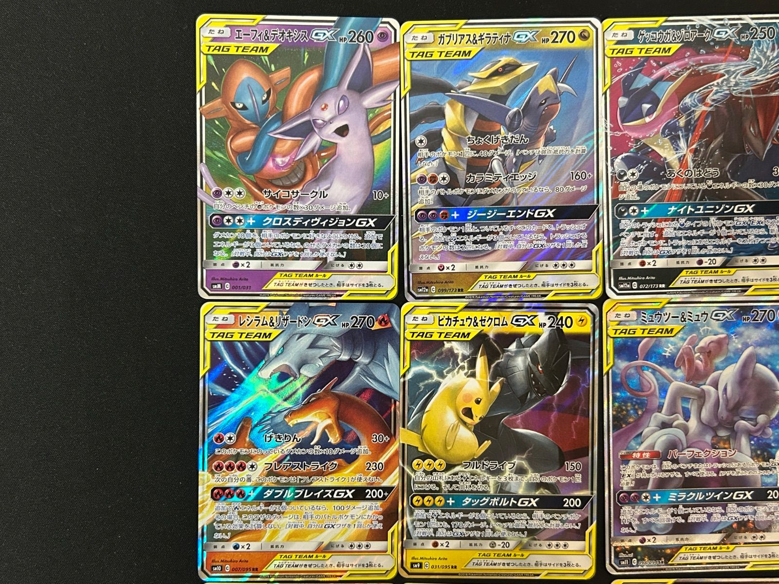 タッグチーム GX まとめ売り 17枚セット - メルカリ