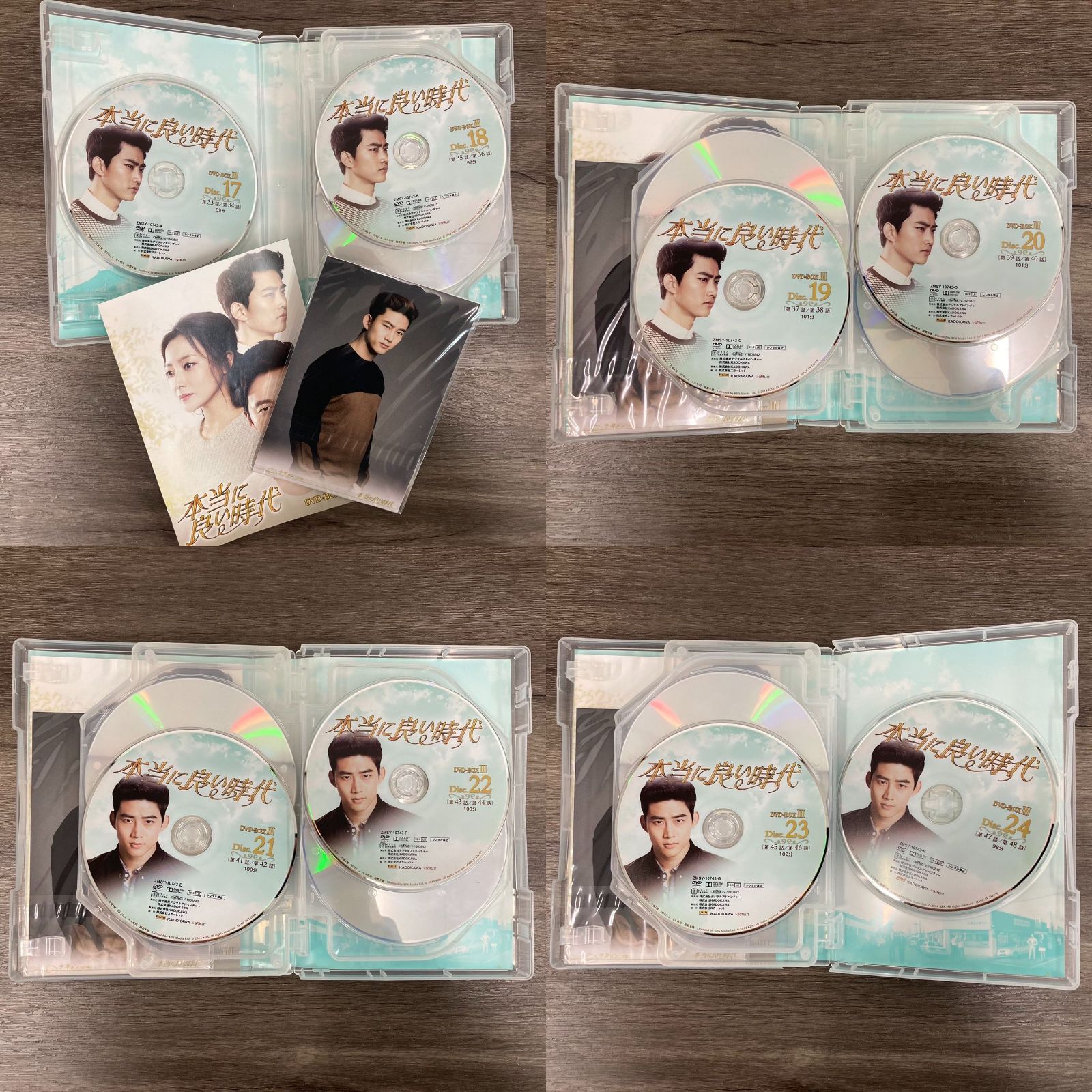 本当に良い時代 イソジン キムヒソン テギョン 韓国ドラマ DVD