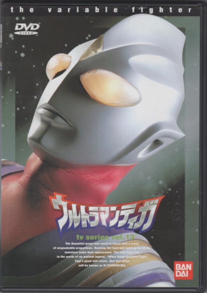 ウルトラマンティガ　DVD　全１3巻　全巻セット Amazon.co.jp: ウルトラマンティガ TVシリーズ [レンタル落ち