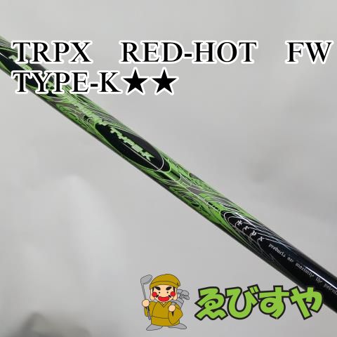 与勇輝‥（森の妖精) 木の幹時計 与勇輝人形 森の妖精ニングルチュチュ